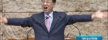 김하나 목사 명성교회 수요기도회 APGAMSW119