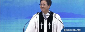 오직주님 명성의 워십 APGYMSS236