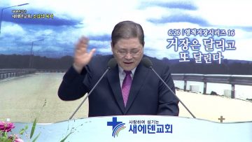 새에덴강단 APGYSE0421