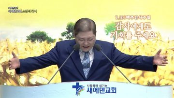 새에덴강단 APGYSE0423