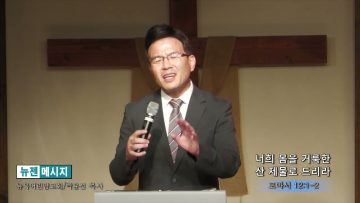 박윤선 목사 너희 몸을 거룩한 산 제물로 드리라