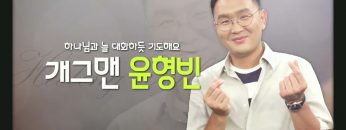 힐링토크 회복 591편 APGAHT0591