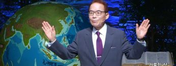 지용수 목사 복음강단 APGKYG0434