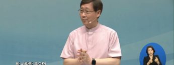 유기성 목사 비전메세지 APGVGS0348