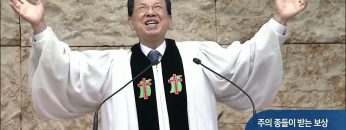 오직주님 명성의 워십 APGYMSS241