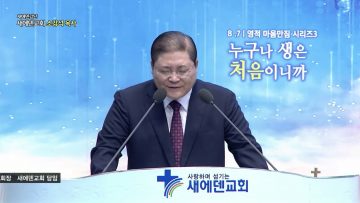 새에덴강단 APGYSE0427