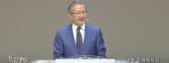 김성국 목사 내게 임재하시고