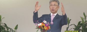이학권 목사 갈림길의 사람들