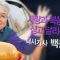 힐링토크 회복 381편 APGAHT0381