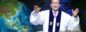 지용수 목사 복음강단 APGKYG0435