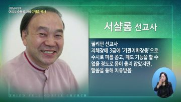 성령님과 함께 APGYLY0437