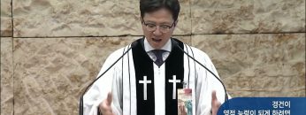 오직주님 명성의 워십 APGYMSS244