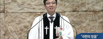 오직주님 명성의 워십 APGYMSS245