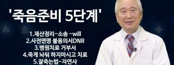 건강하게 삽시다 바람직한 노년의 인생설계 Health 0827