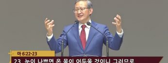 김성국 목사 내가 주께 은혜를