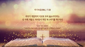 허연행 목사 주여 옳소이다마는