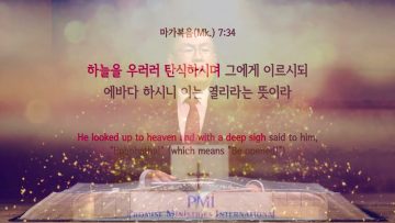 허연행 목사 닫힌 세상에서 열린 인생으로 살기