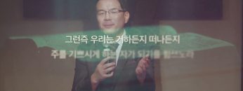 박윤선 목사 주님을 기쁘시게하는 삶을 살자