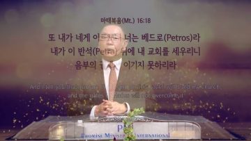 허연행 목사 가장 중요한 질문