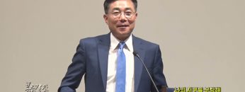 조원태목사 나의 지구를 부탁해