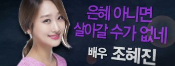 힐링토크 회복 406편 APGAHT0406
