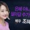 힐링토크 회복 406편 APGAHT0406