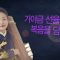 힐링토크 회복 407편 APGAHT0407