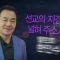 힐링토크 회복 425편 APGAHT0425