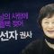 힐링토크 회복 426편 APGAHT0426