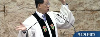 오직주님 명성의 워십 APGYMSS247