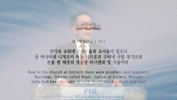 허연행 목사 패러다임 쉬프트 2.0