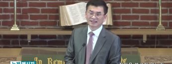 김원재 목사 죄인을 부르러 왔노라