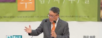 빈상석 목사 감사 습관