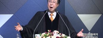 양병희 목사 말씀의창 APGMYY0405