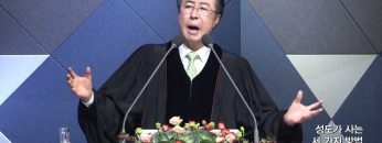 양병희 목사 말씀의창 APGMYY0406