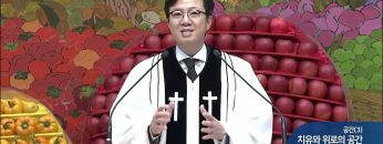 오직주님 명성의 워십 APGYMSS253