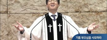 오직주님 명성의 워십 APGYMSS254