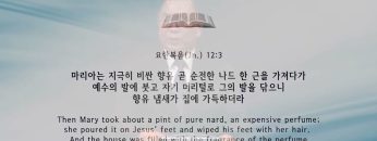 허연행 목사 준비하며 삽시다!