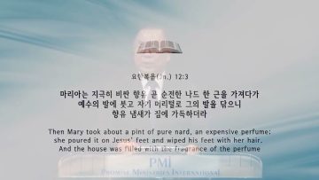 허연행 목사 준비하며 삽시다!