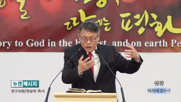 빈상석 목사 성탄