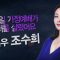 힐링토크 회복 454편 APGAHT0454