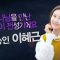 힐링토크 회복 455편 APGAHT0455
