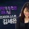 힐링토크 회복 456편 APGAHT0456