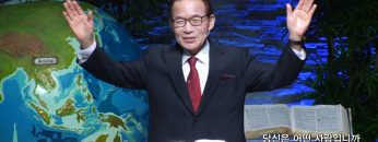 지용수 목사 복음강단 APGKYG0451
