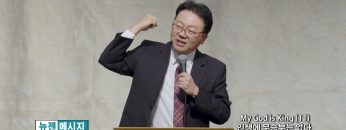 류인현 목사 My God is King (11) 인생에 무승부는 없다
