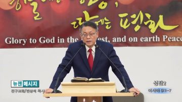 빈상석 목사 성탄2