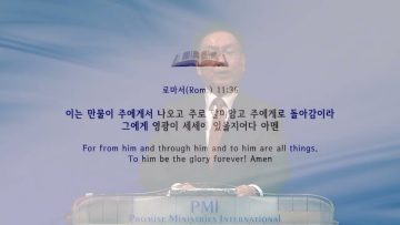 허연행 목사 하늘의 보좌