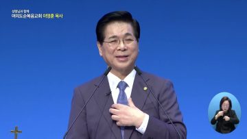 성령님과 함께 457