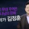 힐링토크 회복 529편