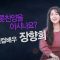 힐링토크 회복 537편